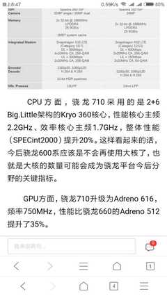 小米8处理器,小米civi1处理器