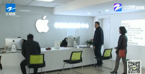 苹果官方维修服务中心,apple苹果维修服务中心