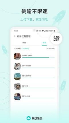 联想乐云怎么一键换机,联想乐云怎么一键换机设置