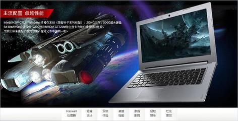 联想ideapads410配置参数,联想ideapads410价格