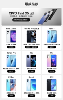 5g手机价格表,5g手机报价大全2021