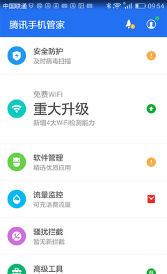 手机管家最新版下载,手机管家最新版下载2021官方免费
