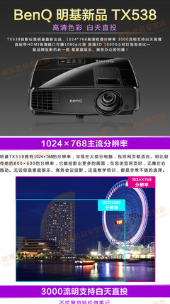明基投影机官网,明基投影机官网杭州经销商