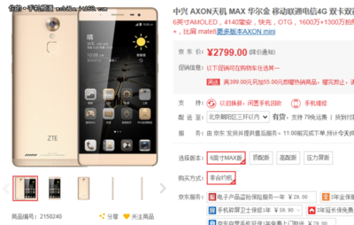 中兴手机商城官网首页,中兴手机商城app下载