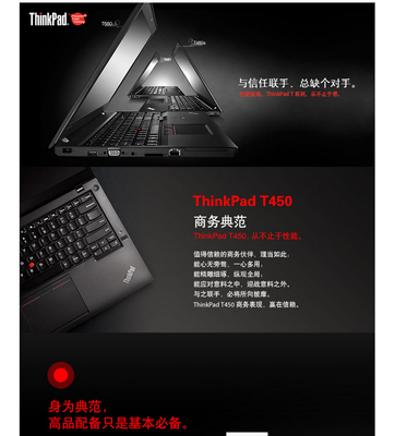 thinkpadt450,ThinkPad T450s