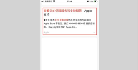 苹果手机官网查询正品入口,苹果ipad官网查询正品入口