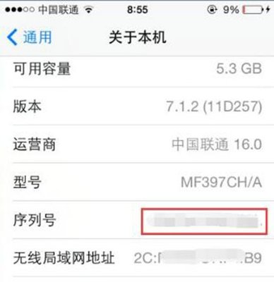 苹果手机激活日期查询入口,iphone官网查询激活