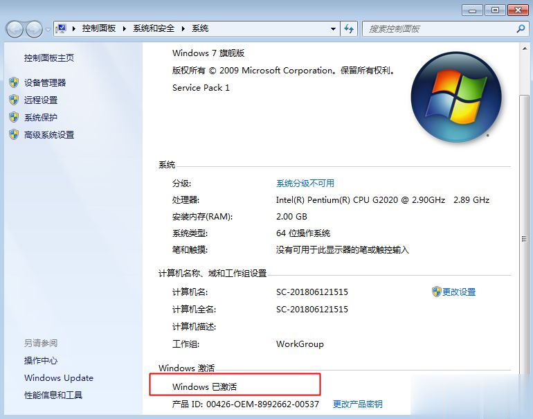 win7旗舰版永久激活密钥,win7旗舰版永久激活密钥2021