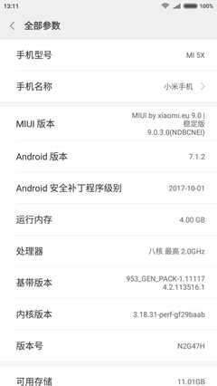 小米5x手机参数,小米5x手机参数和图片