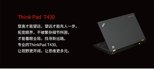 联想thinkpadt430,联想ThinkPadT43023422RC性价比高吗