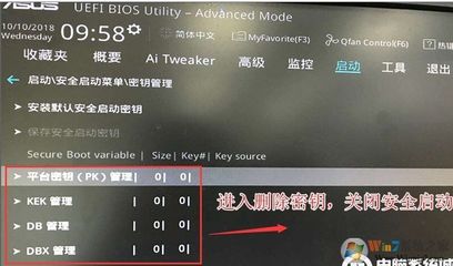 华硕bios,华硕bios设置跳过开机自检