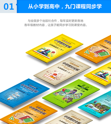 步步高点读机下载教材,步步高点读机下载教材手机可以吗