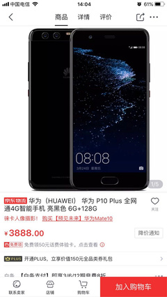 华为p10plus致命缺点,华为p10plus有这么渣吗