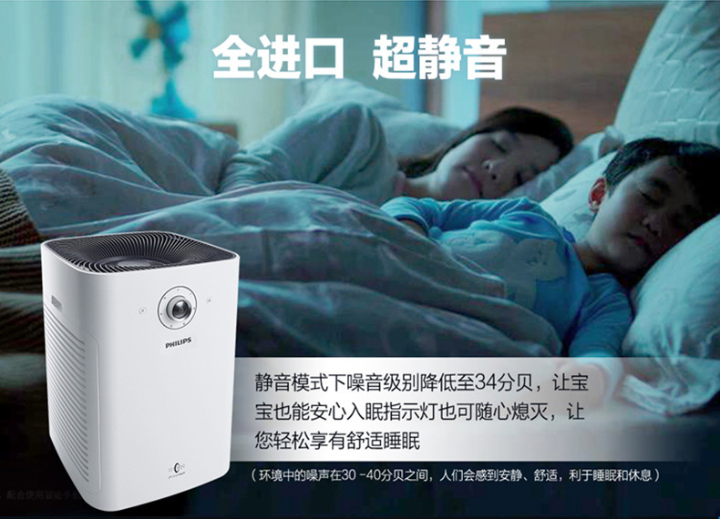 飞利浦空气净化器,飞利浦空气净化器ac3252