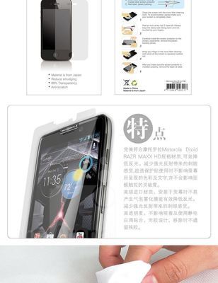 摩托罗拉razr参数,摩托罗拉razr2参数
