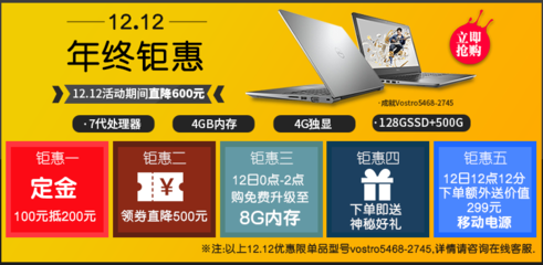 戴尔台式电脑价格,戴尔台式电脑价格表图片