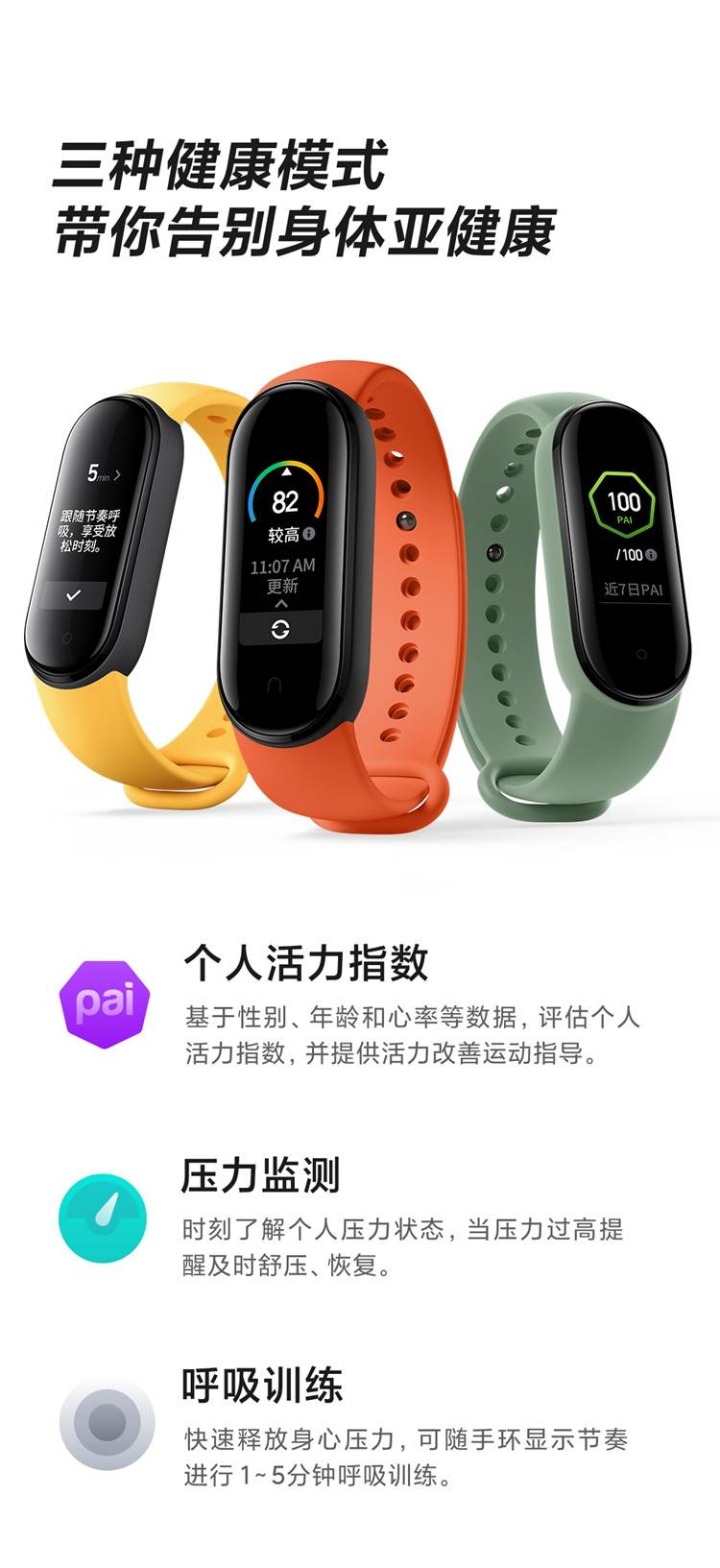 小米手环,小米手环怎么重新绑定手机