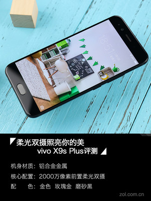 vivox9s手机参数配置,vivox9手机配置参数配置