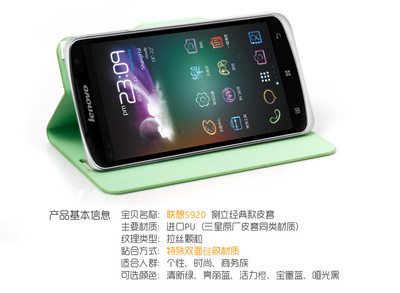 联想s920,联想S920
