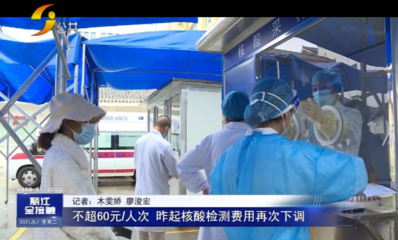 核酸检测要收费?,核酸检测是否要收费