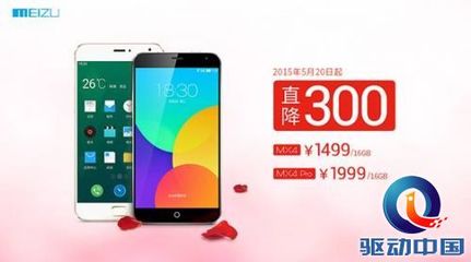 魅族mx4pro处理器,魅族mx4pro性能