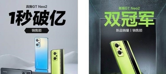 真我gtneo2,真我gtneo2支持多少W快充