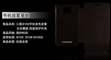 三星i9100参数,三星 i9100