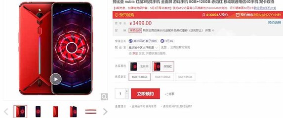 红魔手机官网购买入口,红魔手机官方旗舰店在哪
