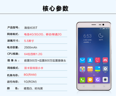 海信手机型号大全,海信手机型号大全及价格
