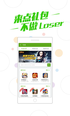 360游戏中心,360游戏中心安卓版