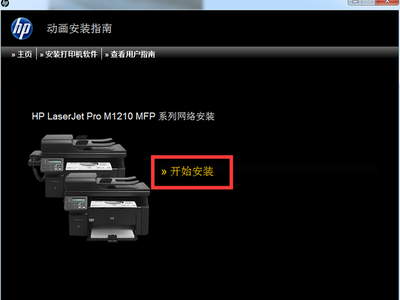 hp官方网站,hp官方网站中国惠普官网打印机驱动下载126 A