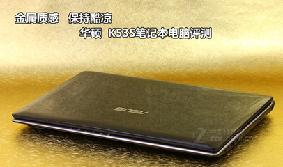 华硕k53s笔记本参数,华硕笔记本k53t主要参数