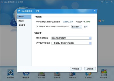 驱动精灵电脑版下载,驱动精灵电脑版安装包下载