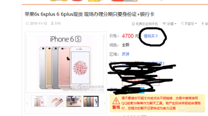 苹果6splus市场价格,苹果6s plus市场价格
