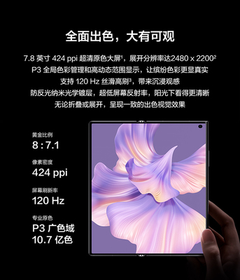 华为matexs参数,华为MateXs参数比