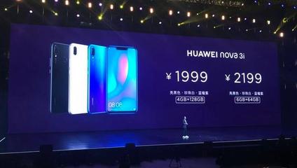 华为nova4配置,华为nova4配置参数和图片