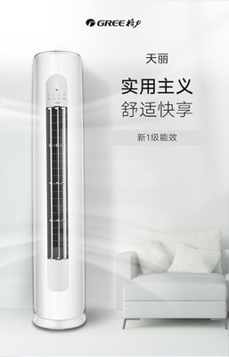 格力空调最畅销的型号,格力空调最畅销的型号柜机
