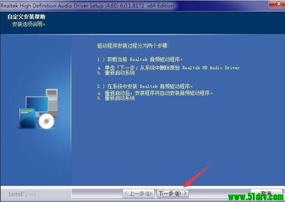 笔记本声卡驱动怎么安装,笔记本声卡驱动安装失败
