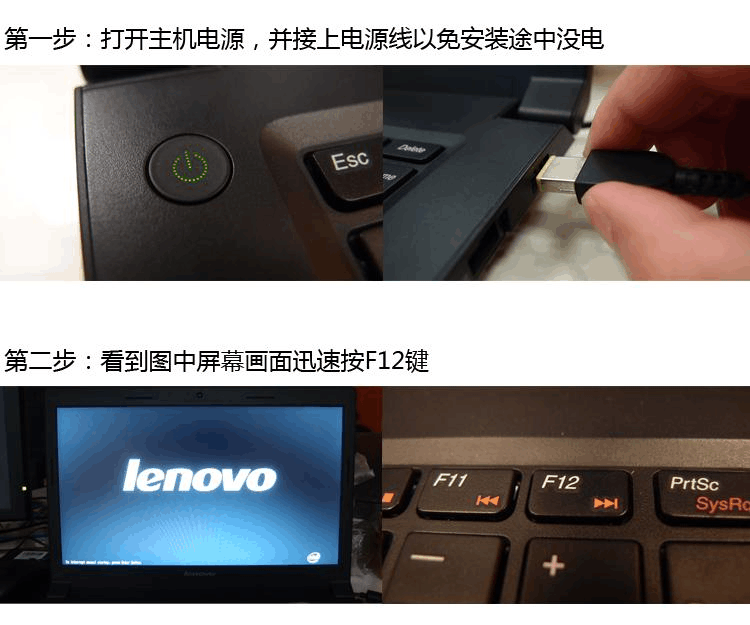 联想按f12进不了u盘怎办,联想按f12进不去