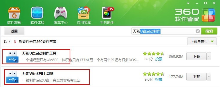 360手机游戏中心下载,360手机游戏大厅安卓版