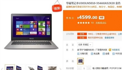 华硕u303l笔记本参数,华硕u303l i5笔记本参数