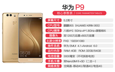 华为p9plus参数配置,华为p9plus性能怎么样