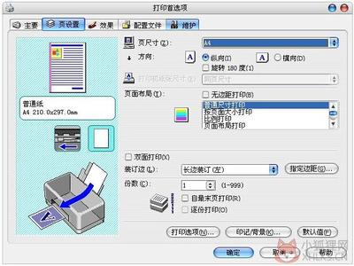 打印机驱动安装步骤图解,打印机驱动安装流程