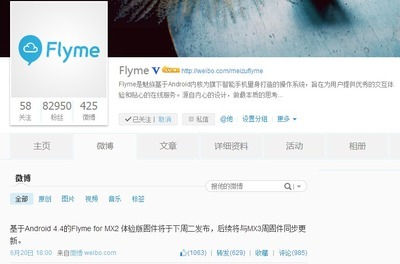 魅族mx3刷机包,魅族3s刷机带图教程