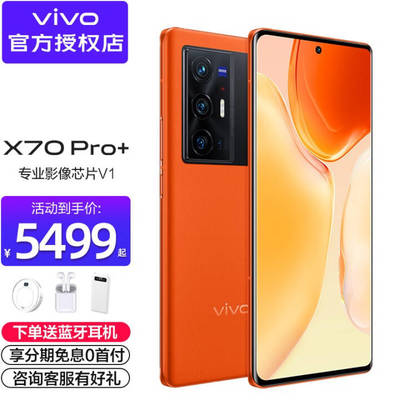vivox7多少钱,vivox7多少钱一部官方