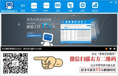 oppo官网刷机工具,oppo官方刷机工具软件