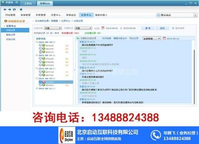 网络电话软件免费打,国际网络电话软件免费打