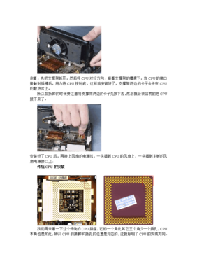 组装电脑步骤,组装电脑步骤过程