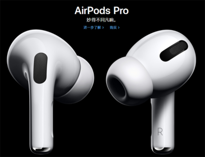 airpodspro,airpodspro一代上市时间