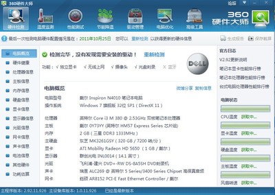 戴尔笔记本质量怎么样,戴尔笔记本真的好吗